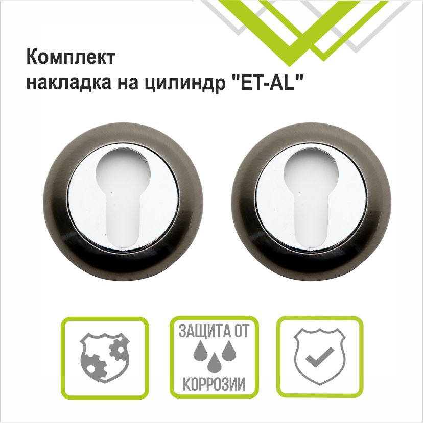 Накладка на цилиндр Trodos ET-08 SN никель