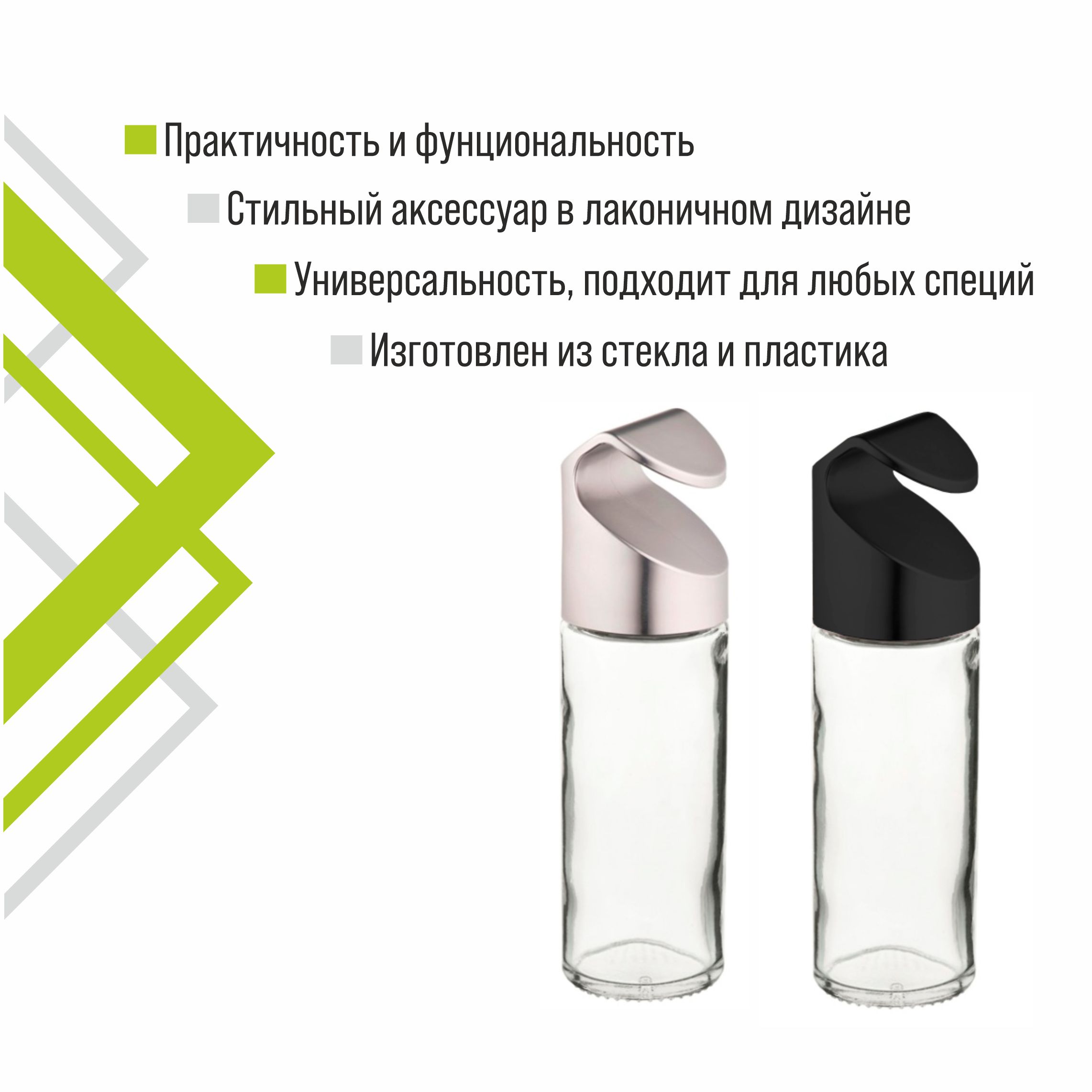 Банка для специй на рейлинг Trodos "J81", черный