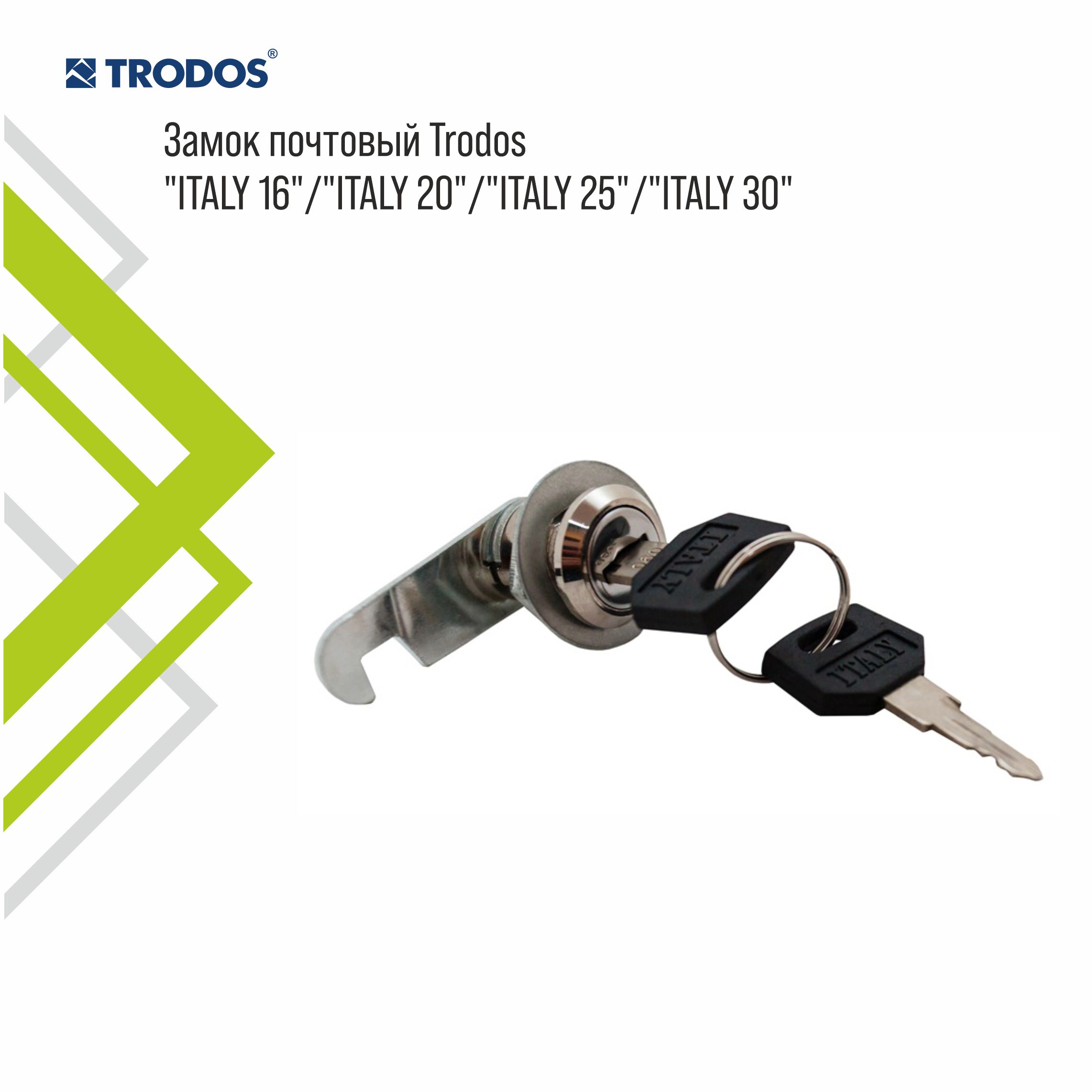 Замок почтовый Trodos "ITALY 30", хром