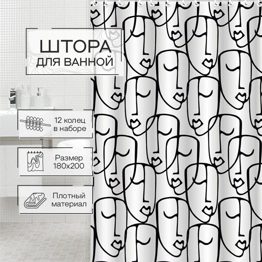 Штора для ванной Zenfort "Богема" полиэстер 180х200см, 12 колец, с утяжелителем, мультиколор