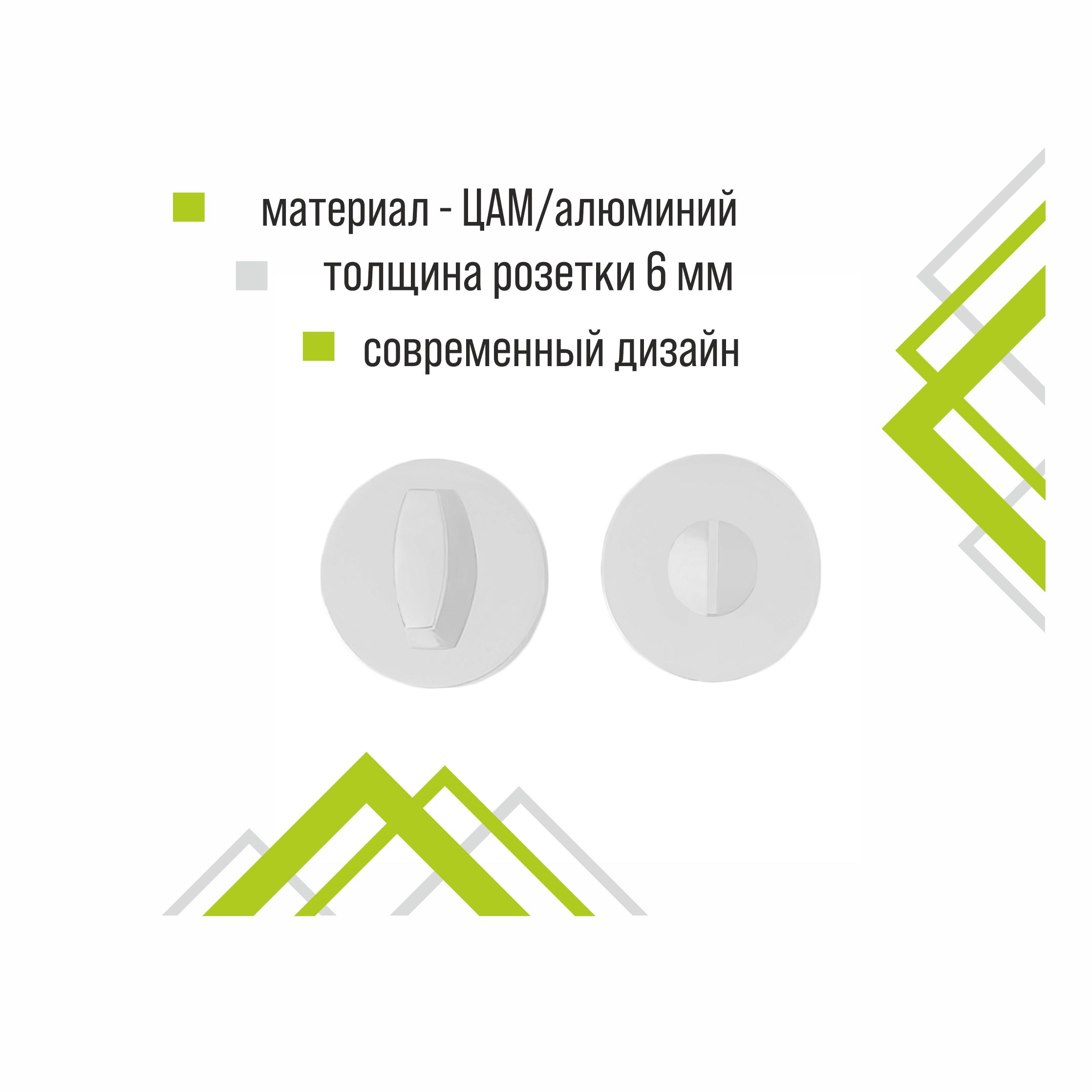 Ручка поворотная Trodos "BK" серия 06 slim, белый