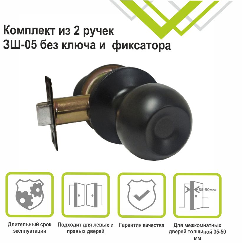 Ручка-защелка Trodos ЗШ-05 черный 