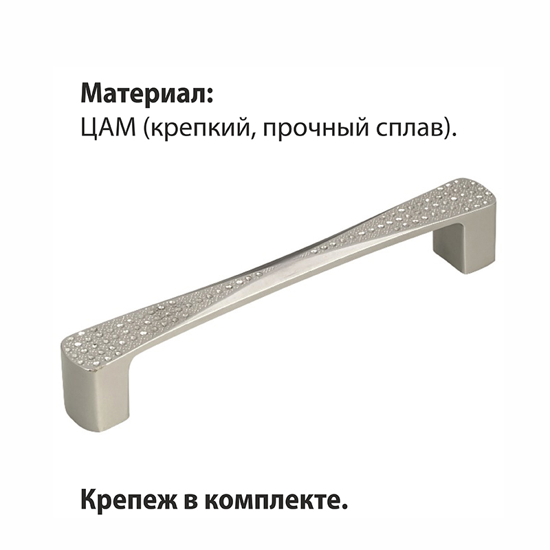 Ручка-скоба мебельная Trodos "ZY-871" 96мм сплав ЦАМ 45гр, хром