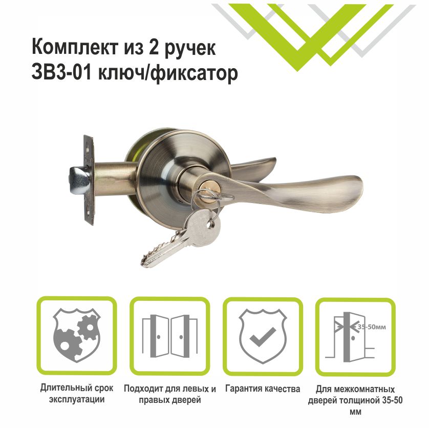 Ручка-защелка Trodos ЗВ3-01 бронза