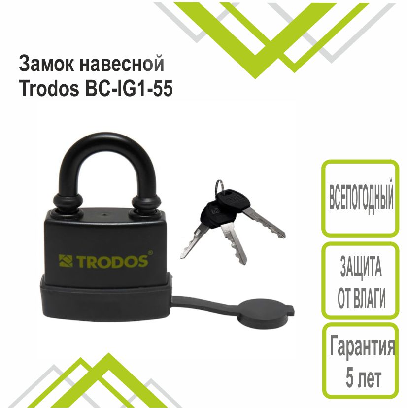 Замок навесной Trodos BC-IG1-55 чугун, всепогодный, блистер