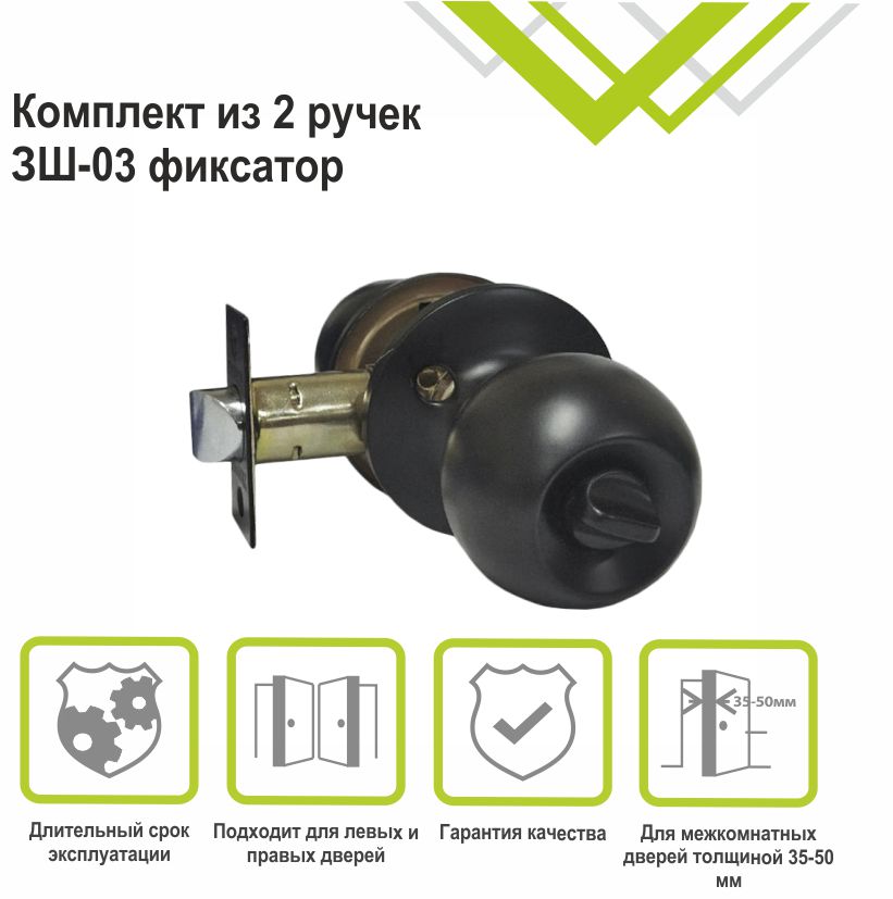 Ручка-защелка Trodos ЗШ-03 черный 