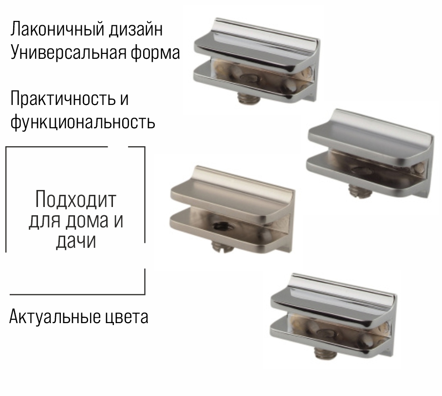 Полкодержатель Trodos "8908" 49х25, хром матовый