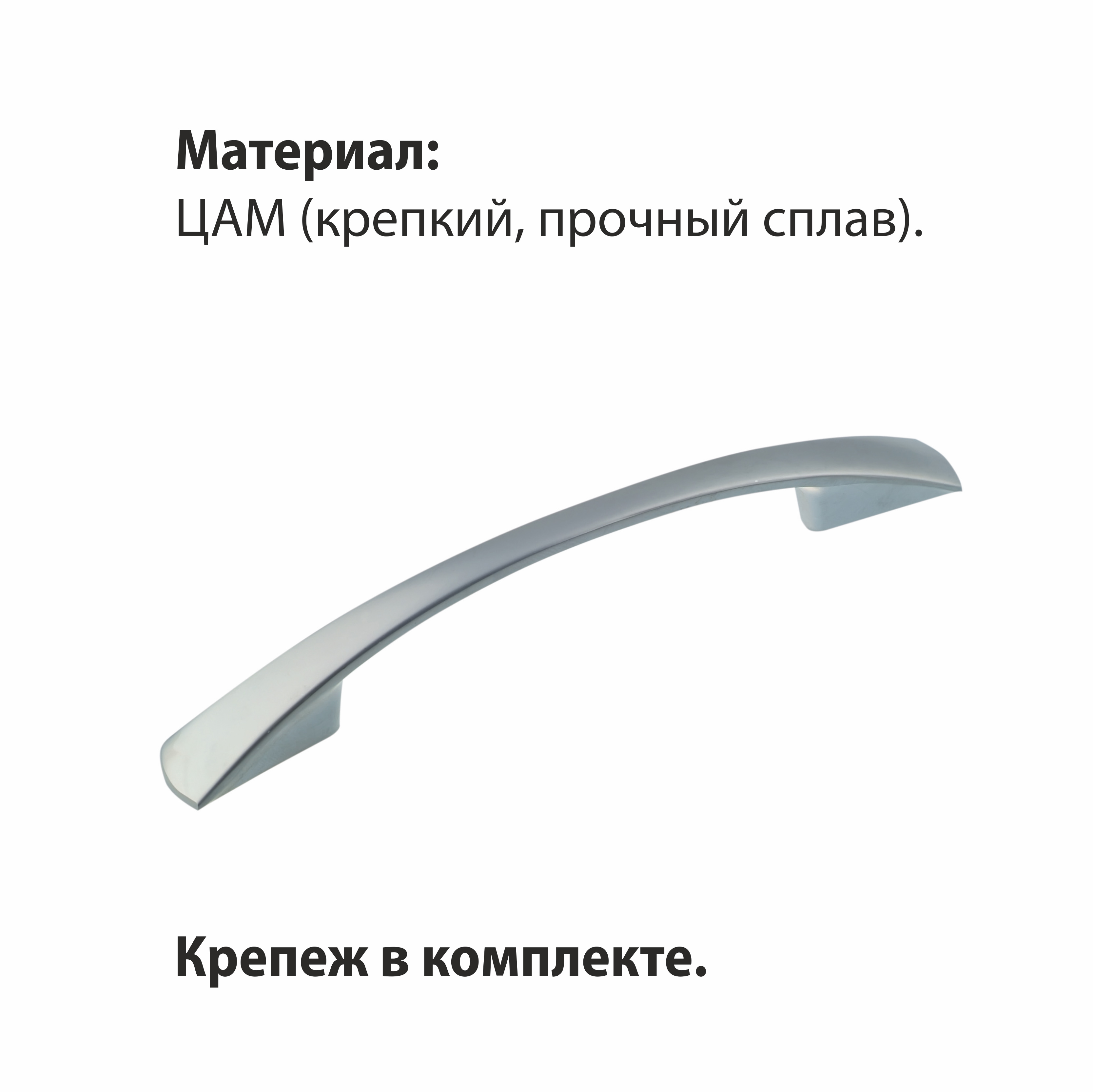 Ручка-скоба мебельная Trodos "ZY-7С Бабочка" 128мм сплав ЦАМ 45гр, хром матовый