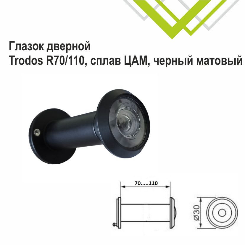 Глазок дверной Trodos R70/110, сплав ЦАМ, черный 
