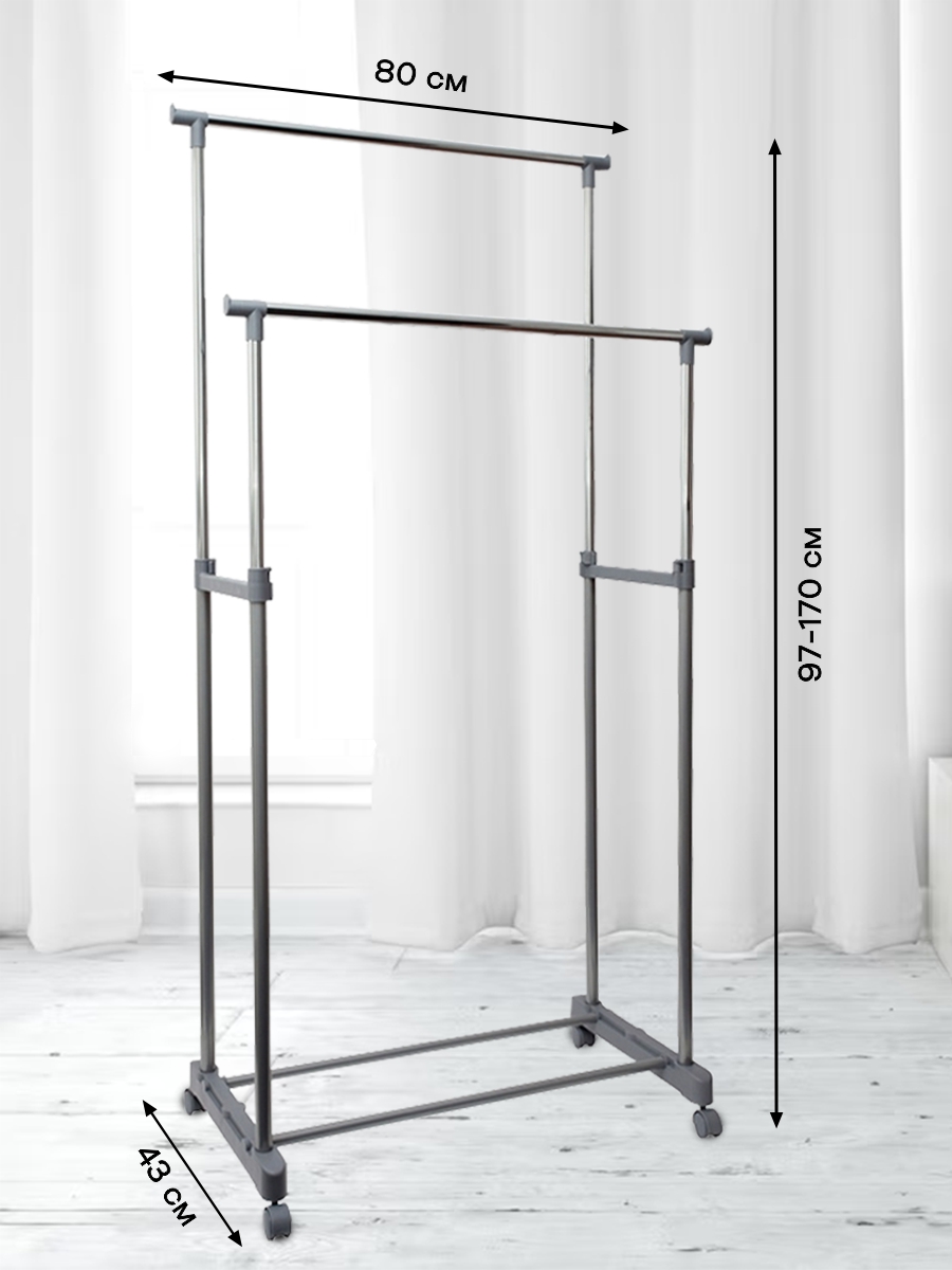 Вешало двойное Zenfort "HG22B" 80x43x97-170cм, хром/серый