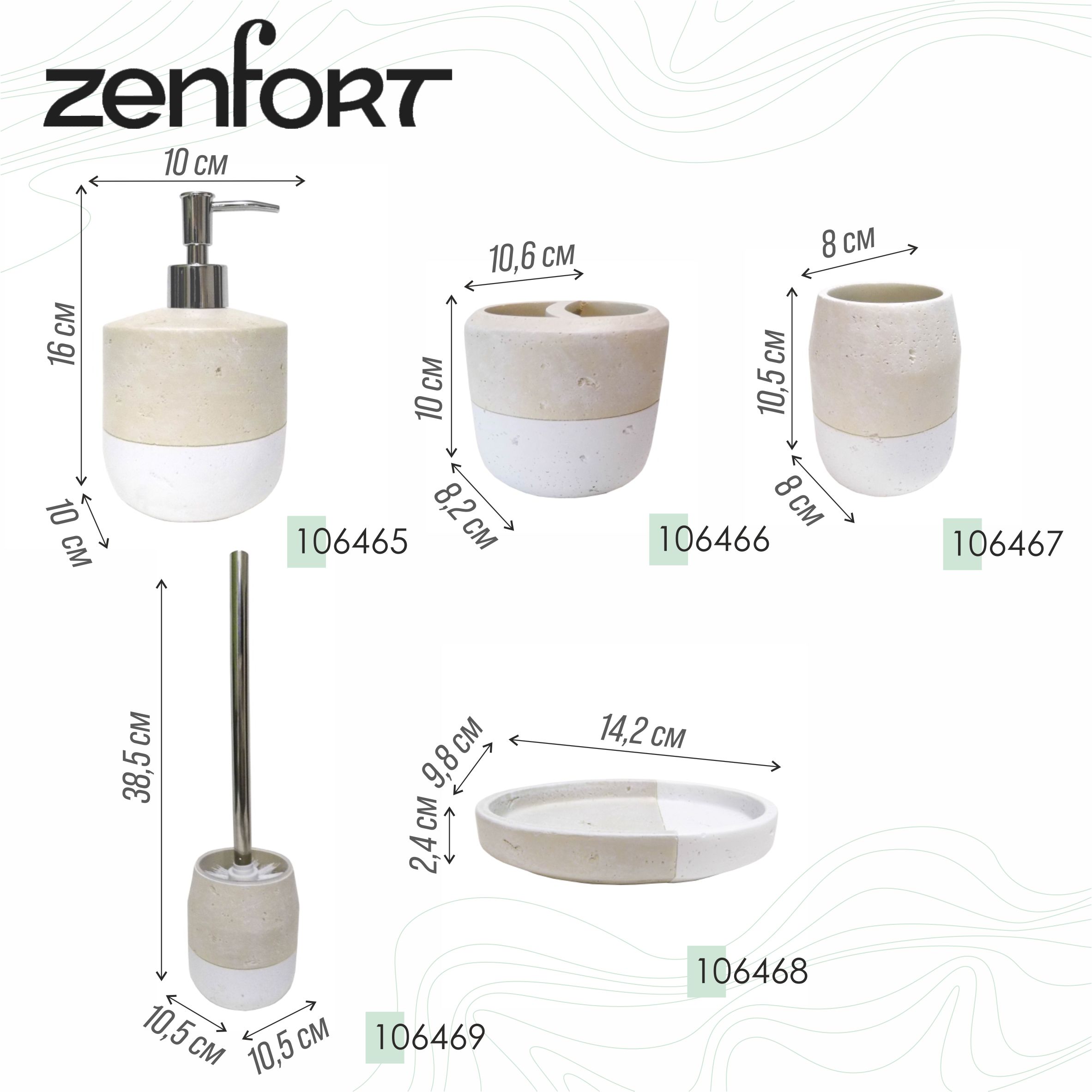 Стакан Zenfort коллекция "Неаполь", полирезина