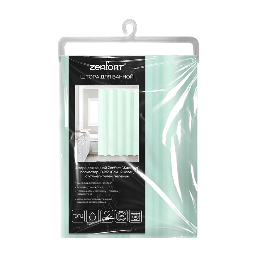 Штора для ванной Zenfort "Жаккард" полиэстер 180х200см, 12 колец, с утяжелителем, зеленый