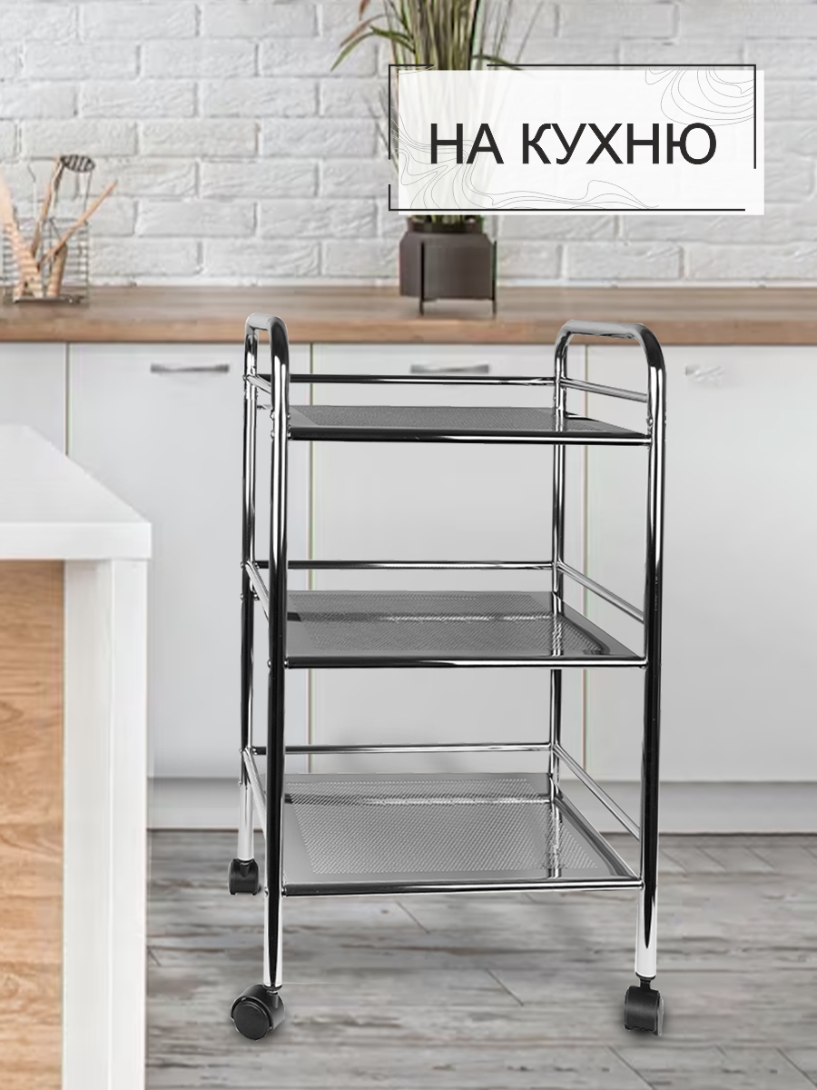 Этажерка Zenfort 3-х ярусная "YT-814", хром