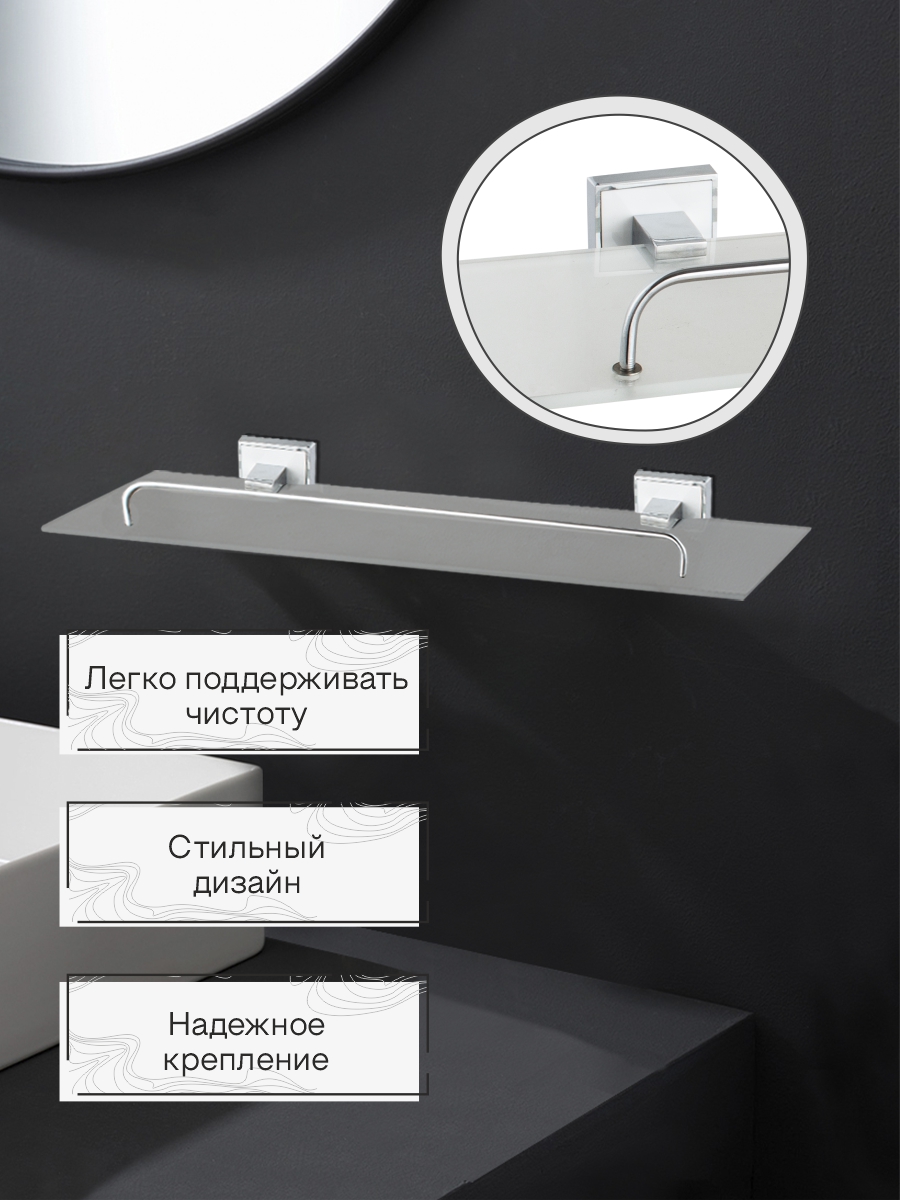 Полка настенная стеклянная Zenfort коллекция "Генезис", белый