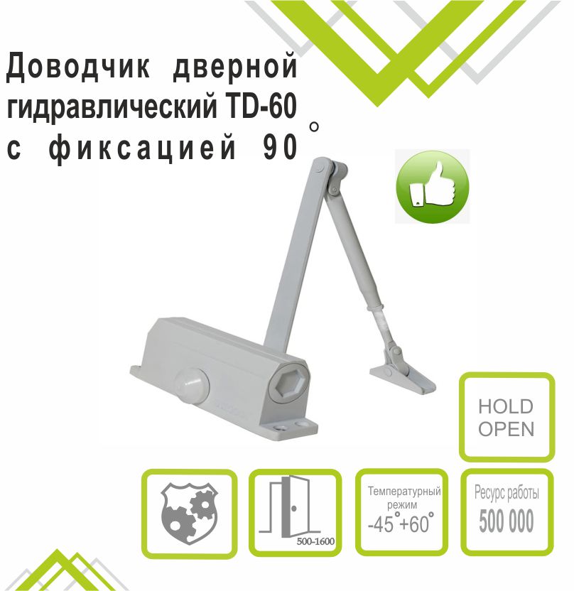 Доводчик дверной Trodos DC-60-НО до 60 кг, белый