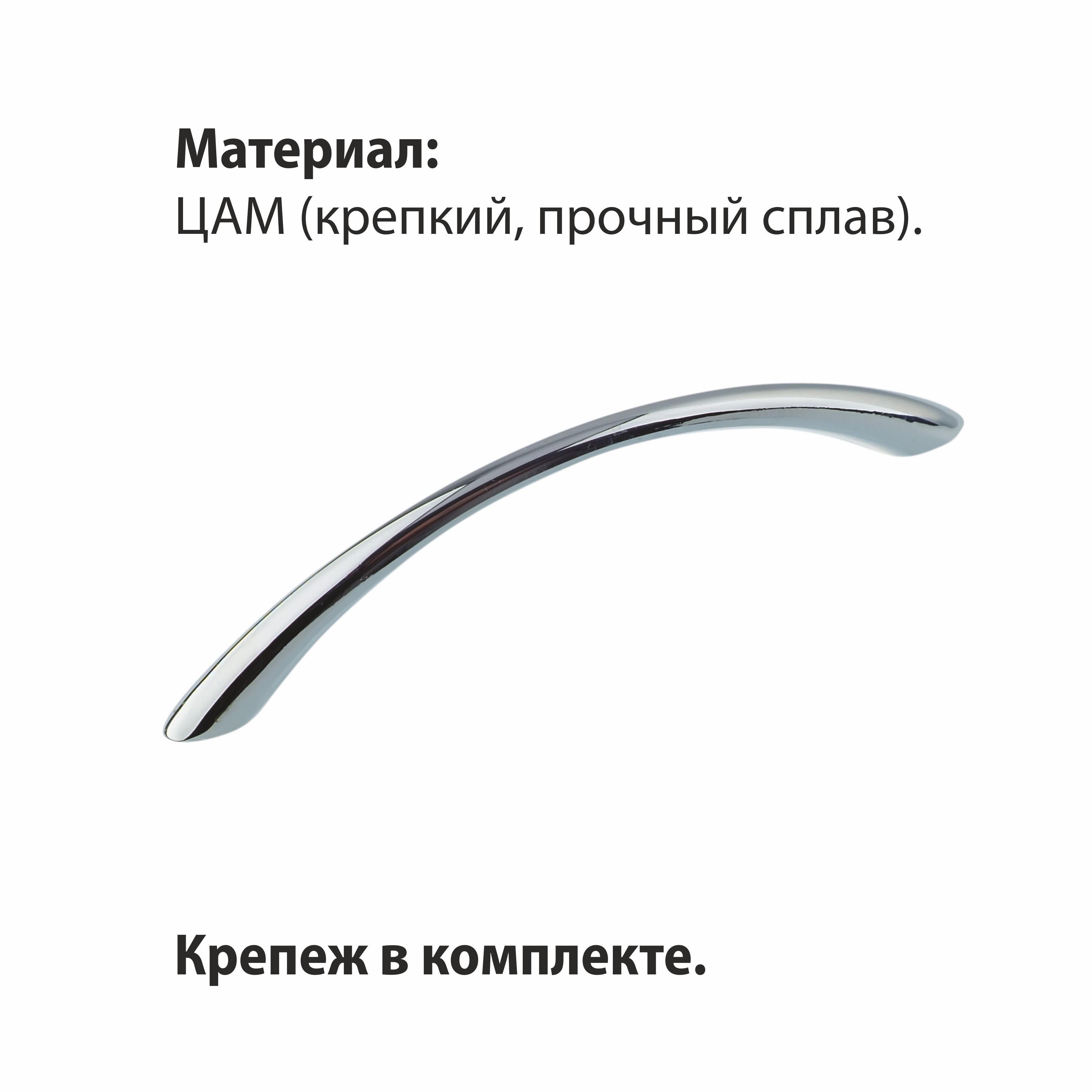 Ручка-скоба мебельная Trodos "ZY-8С" 128мм сплав ЦАМ 32гр, хром