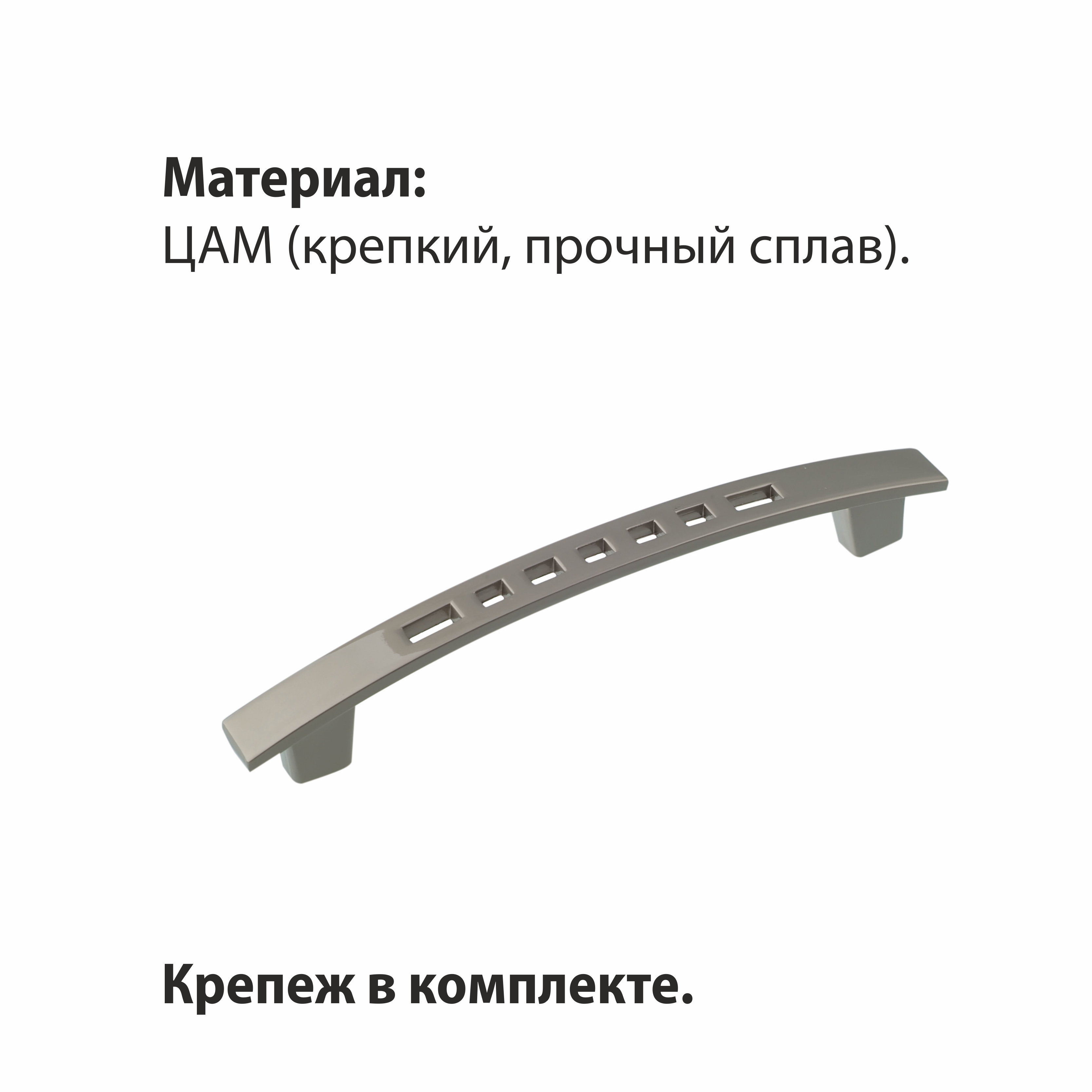 Ручка-скоба мебельная Trodos "ZY-5" 96мм сплав ЦАМ 29гр, никель