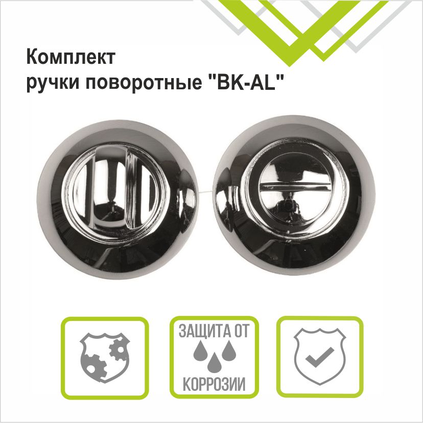 Ручка поворотная Trodos BK-08 CP хром