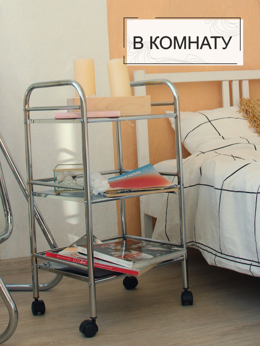 Этажерка Zenfort 3-х ярусная "YT-814", хром