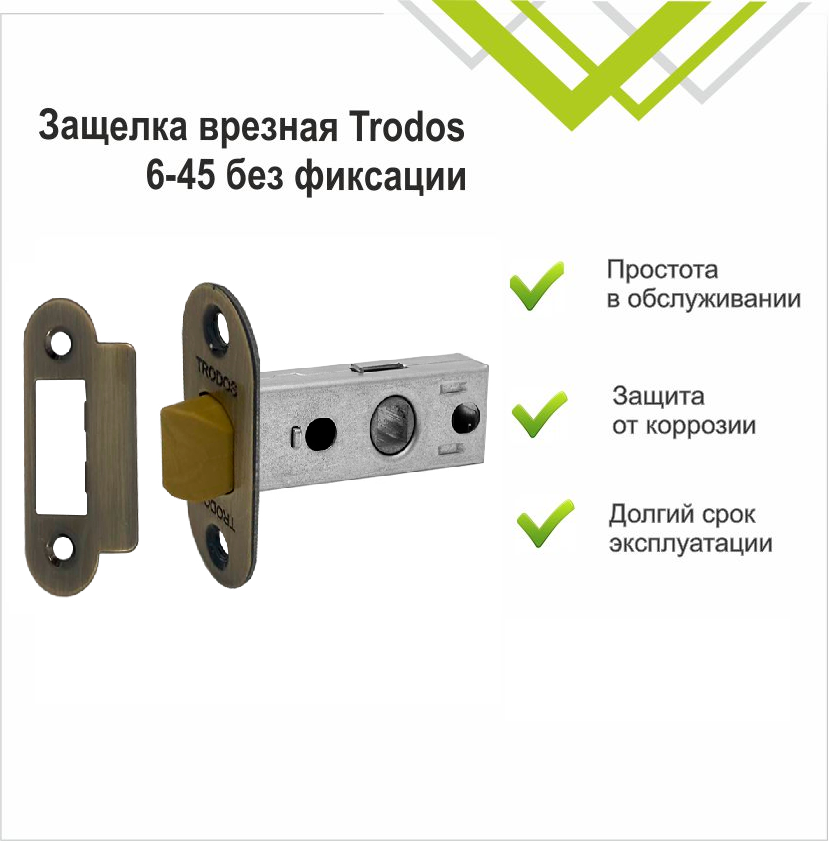 Защелка врезная Trodos 6-45/P oval AB пластик, бронза