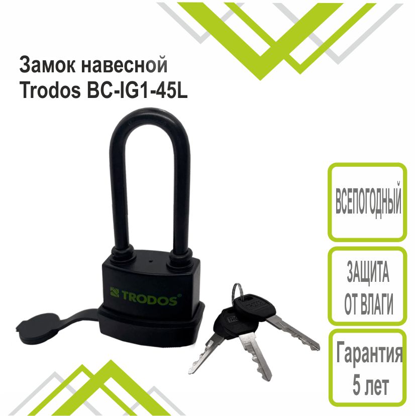 Замок навесной Trodos BC-IG1-45L чугун, всепогодный, блистер 