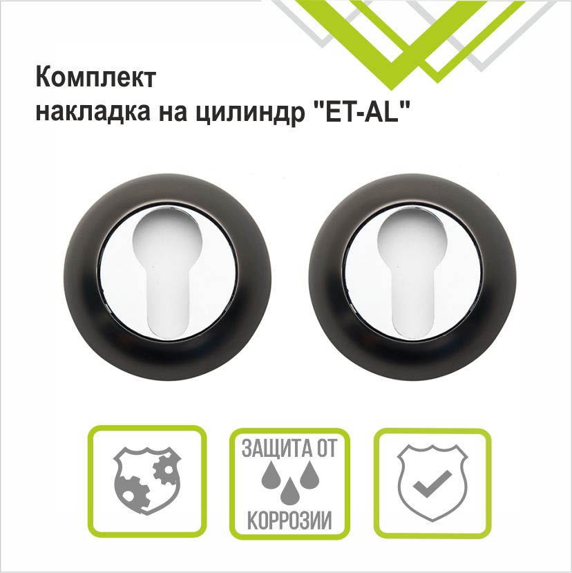 Накладка на цилиндр Trodos "ET" серия 08, графит