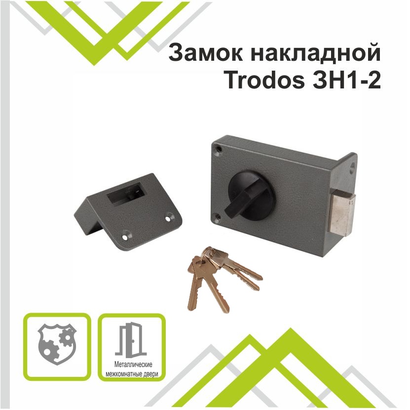 Замок накладной Trodos ЗН1-2 серый