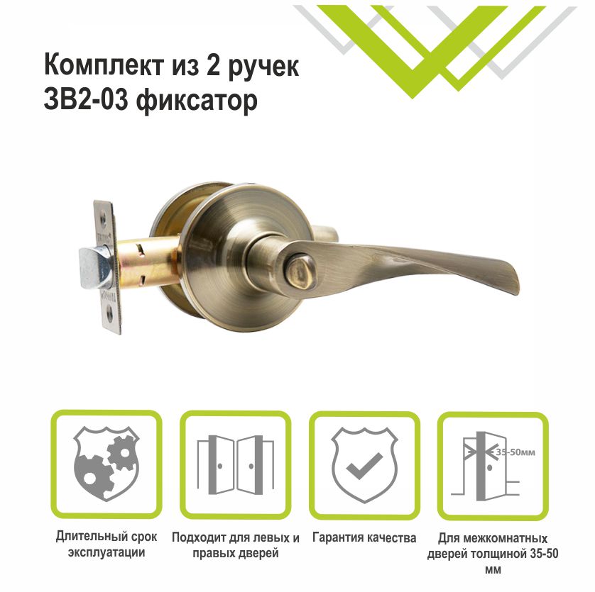 Ручка-защелка Trodos ЗВ2-03 бронза