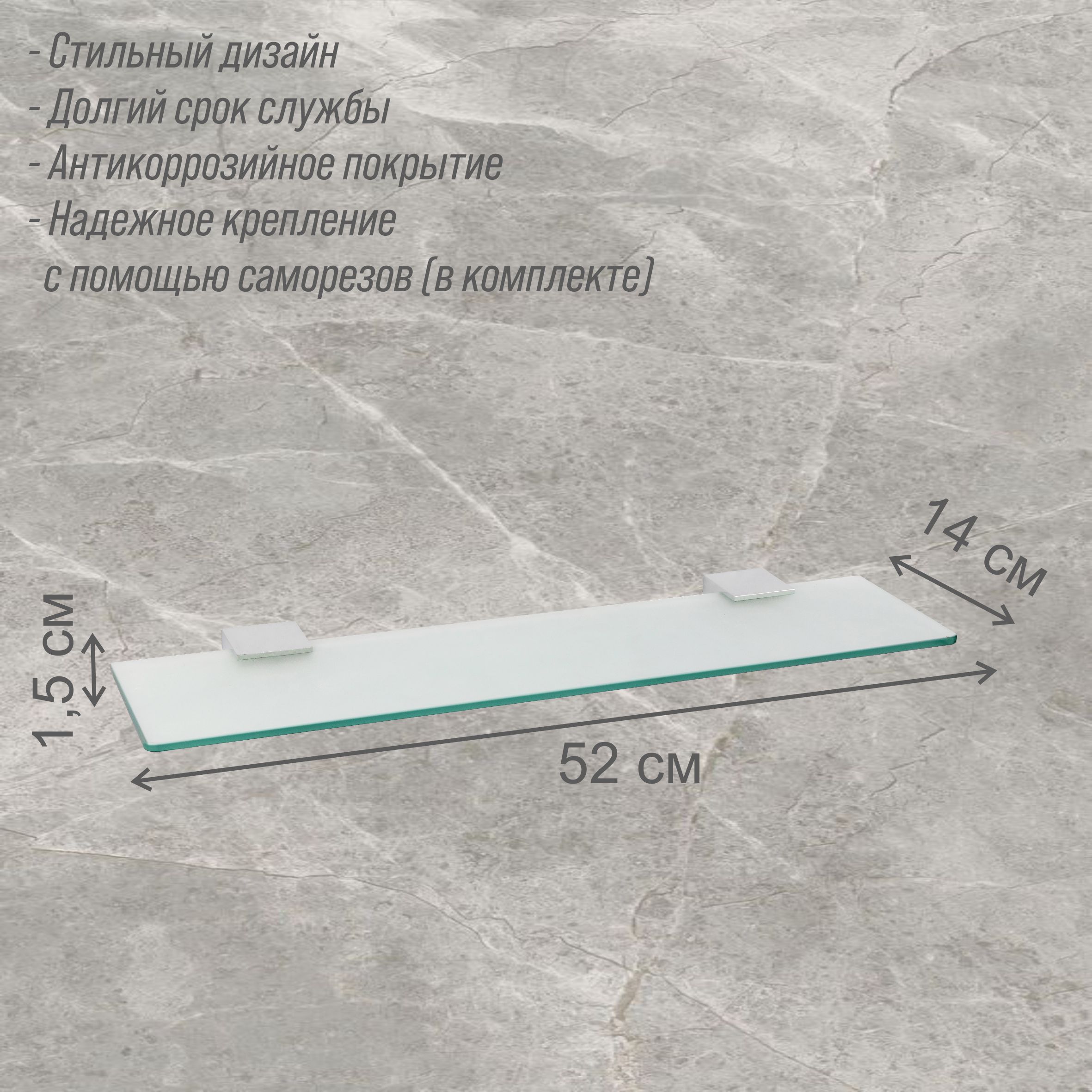 Полка настенная Delphinium 1-ярусная "3810", хром