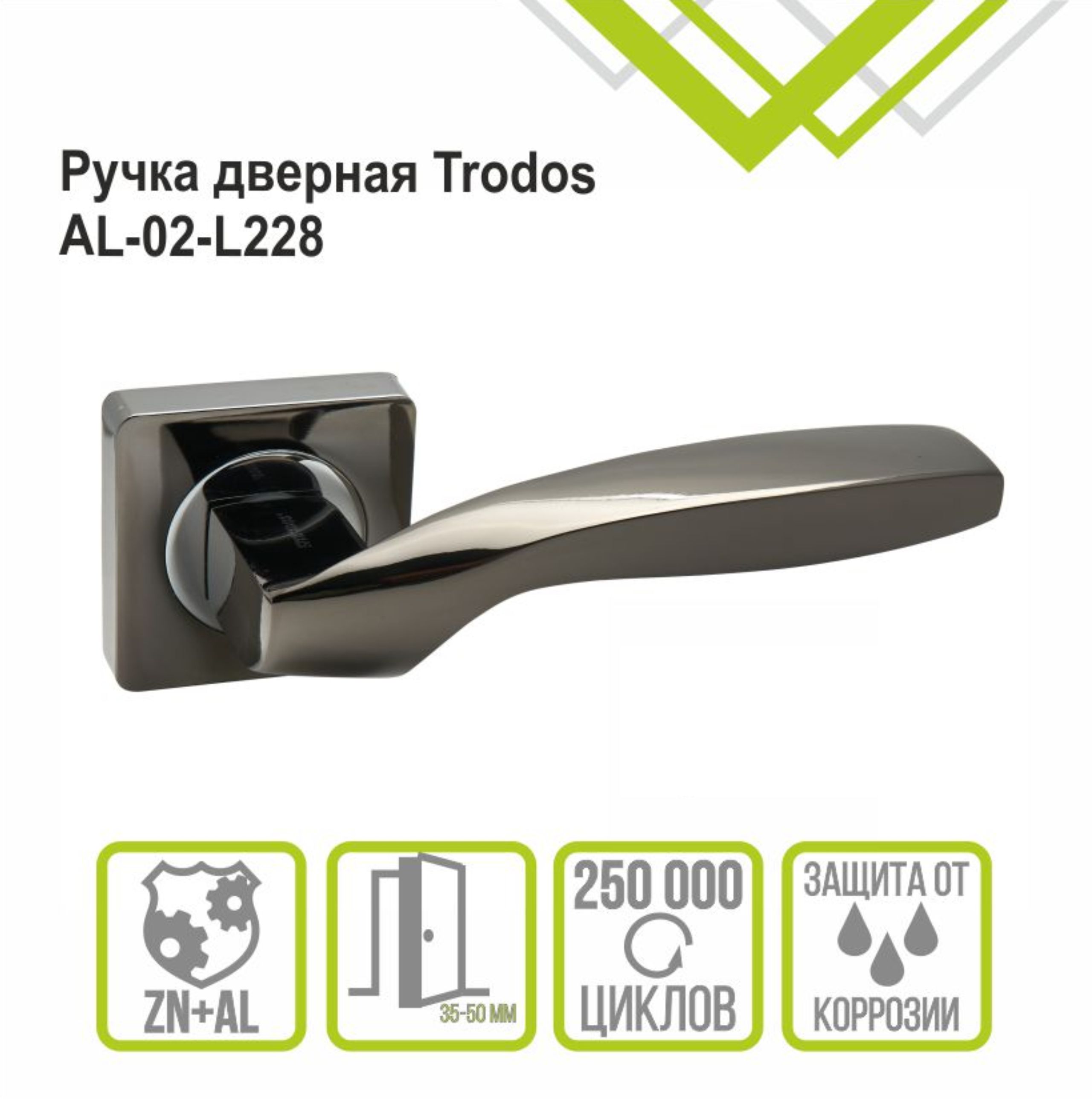 Ручка раздельная Trodos 228-02 BN черный никель