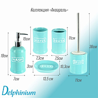 Стакан Delphinium коллекция "Акварель", керамика