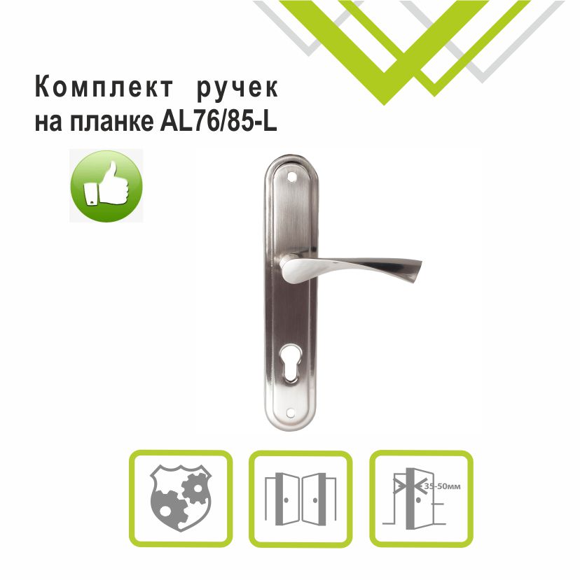 Ручка на планке Trodos 85/11-L SN никель