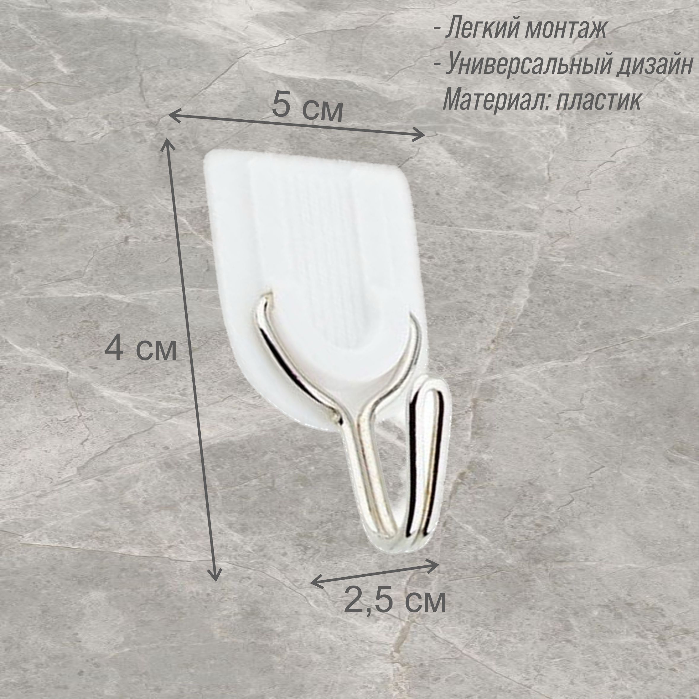 Крючок самоклеящийся Delphinium "9962", 3 шт, блистер