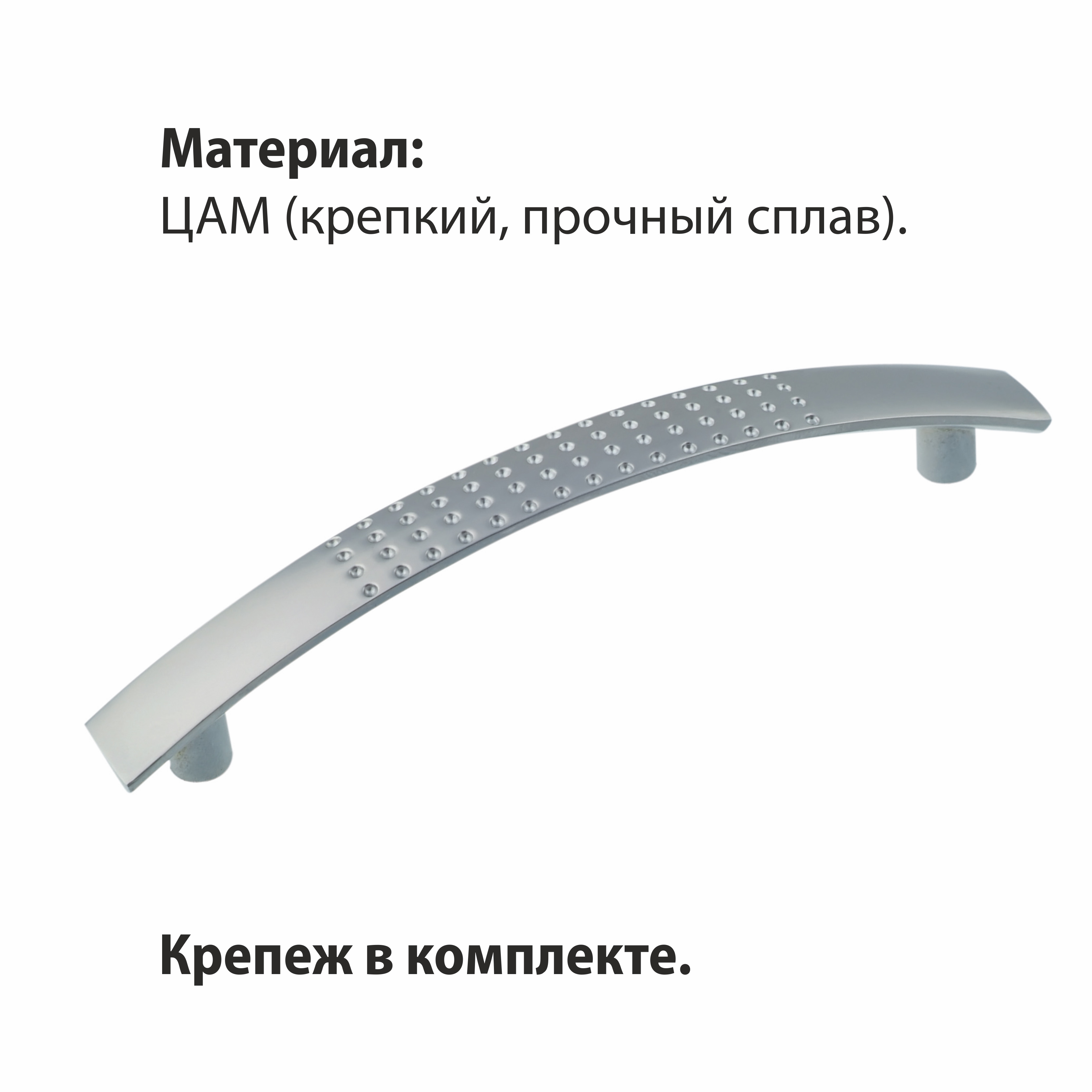 Ручка-скоба мебельная Trodos "ZY-9А" 96мм сплав ЦАМ 36гр, хром матовый