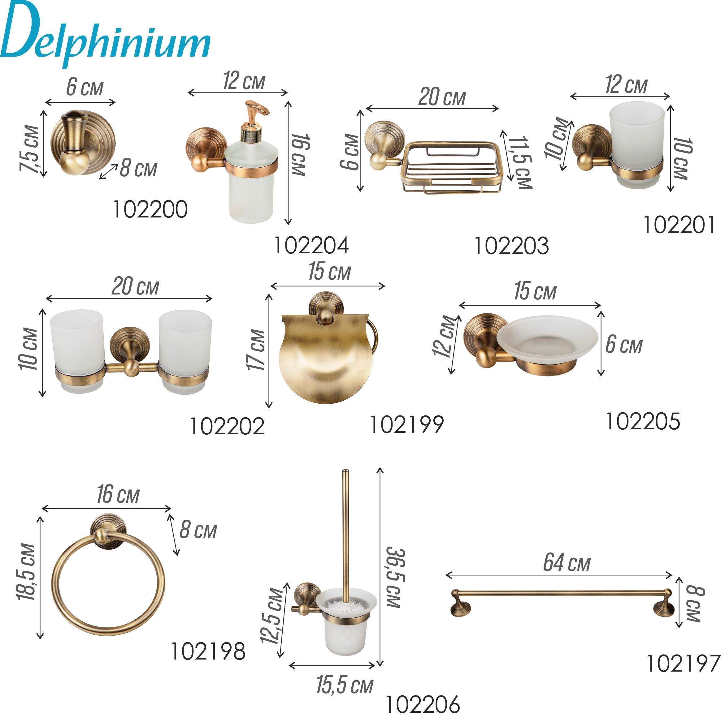 Держатель для полотенца 1-ый Delphinium коллекция "Бронза" 63,6см, бронза