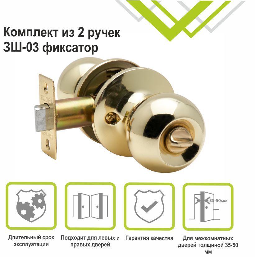 Ручка-защелка Trodos ЗШ-03 золото