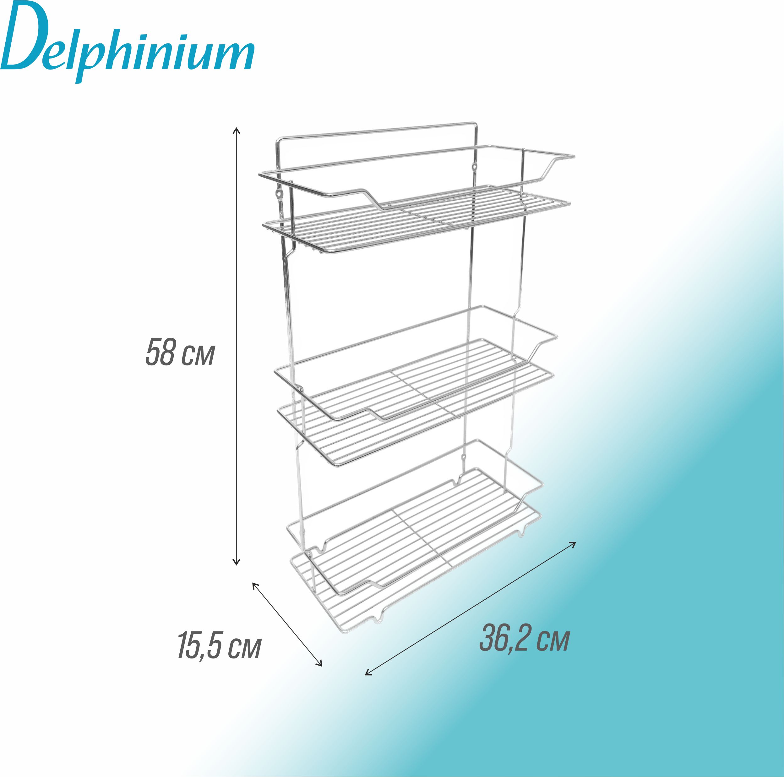 Полка настенная Delphinium 3-ярусная прямоугольная "АЕ-431", хром