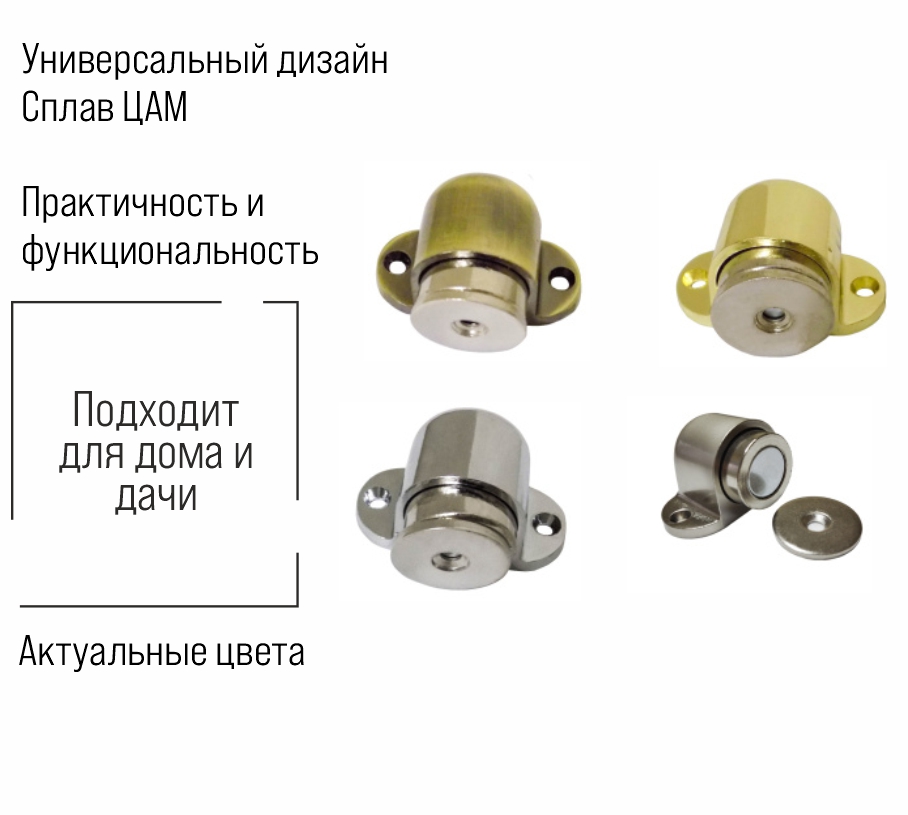 Упор дверной Trodos магнитный Н24, бронза