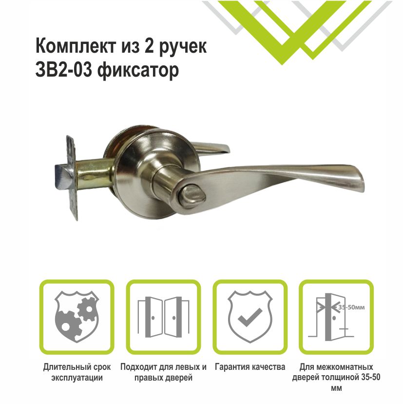 Ручка-защелка Trodos ЗВ2-03 никель