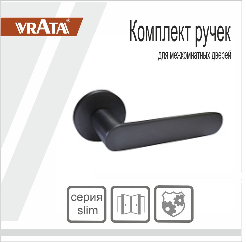 Ручка раздельная Vrata "2199 AL" серия 06 slim, графит