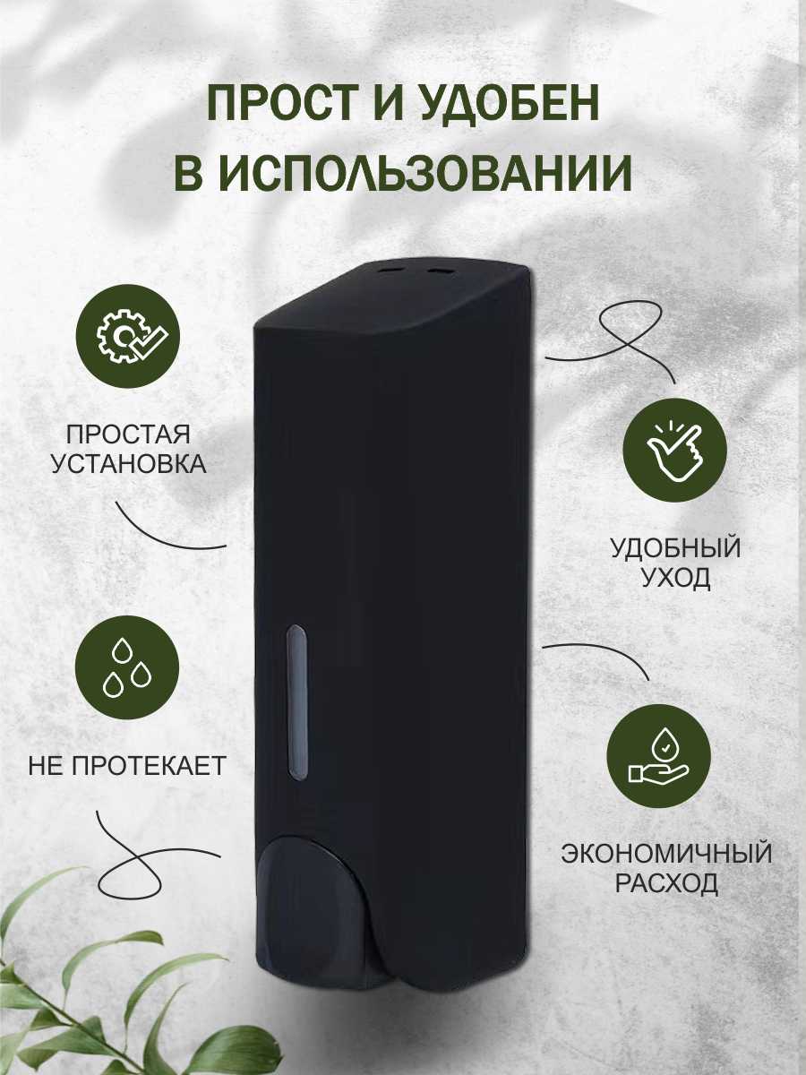 Дозатор для жидкого мыла настенный Delphinium "AH-51-1" 350мл, черный