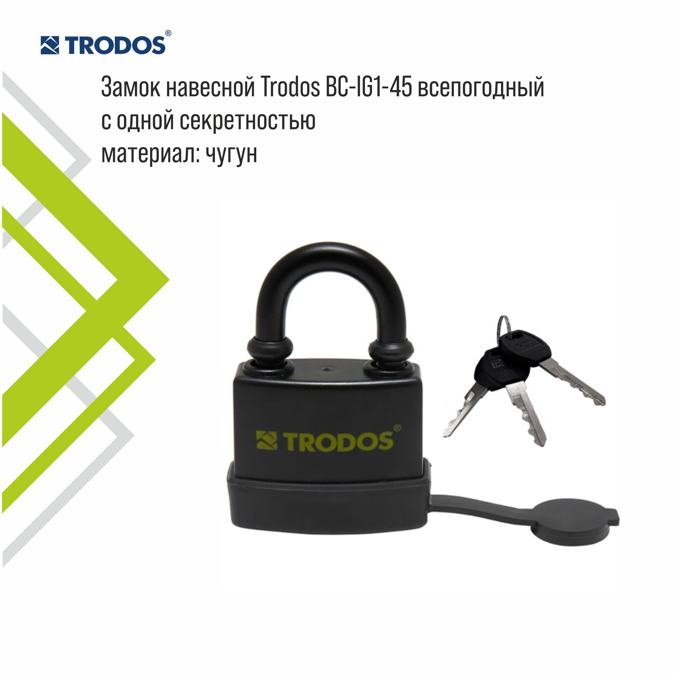 Замок навесной Trodos BC-IG1-45 чугун, всепогодный с одной секретностью