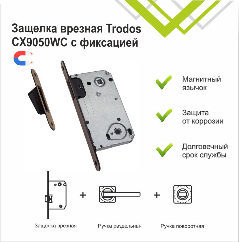 Защелка врезная Trodos CX-90WC/M AB магнит, бронза