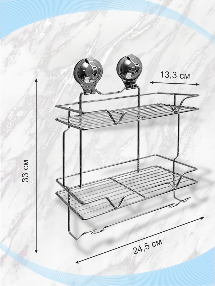 Полка настенная Delphinium 2-ярусная малая Air-lock "BI-3113", хром