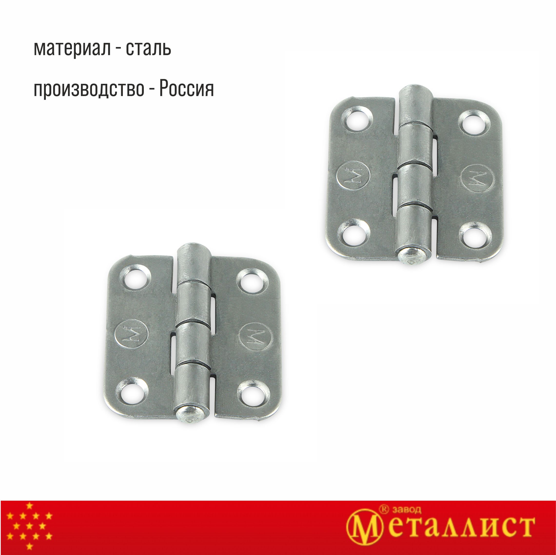 петля накладная ПН5-60 б/п, 2шт