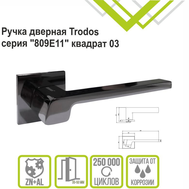 Ручка раздельная Trodos "809" серия 03 slim, черный никель