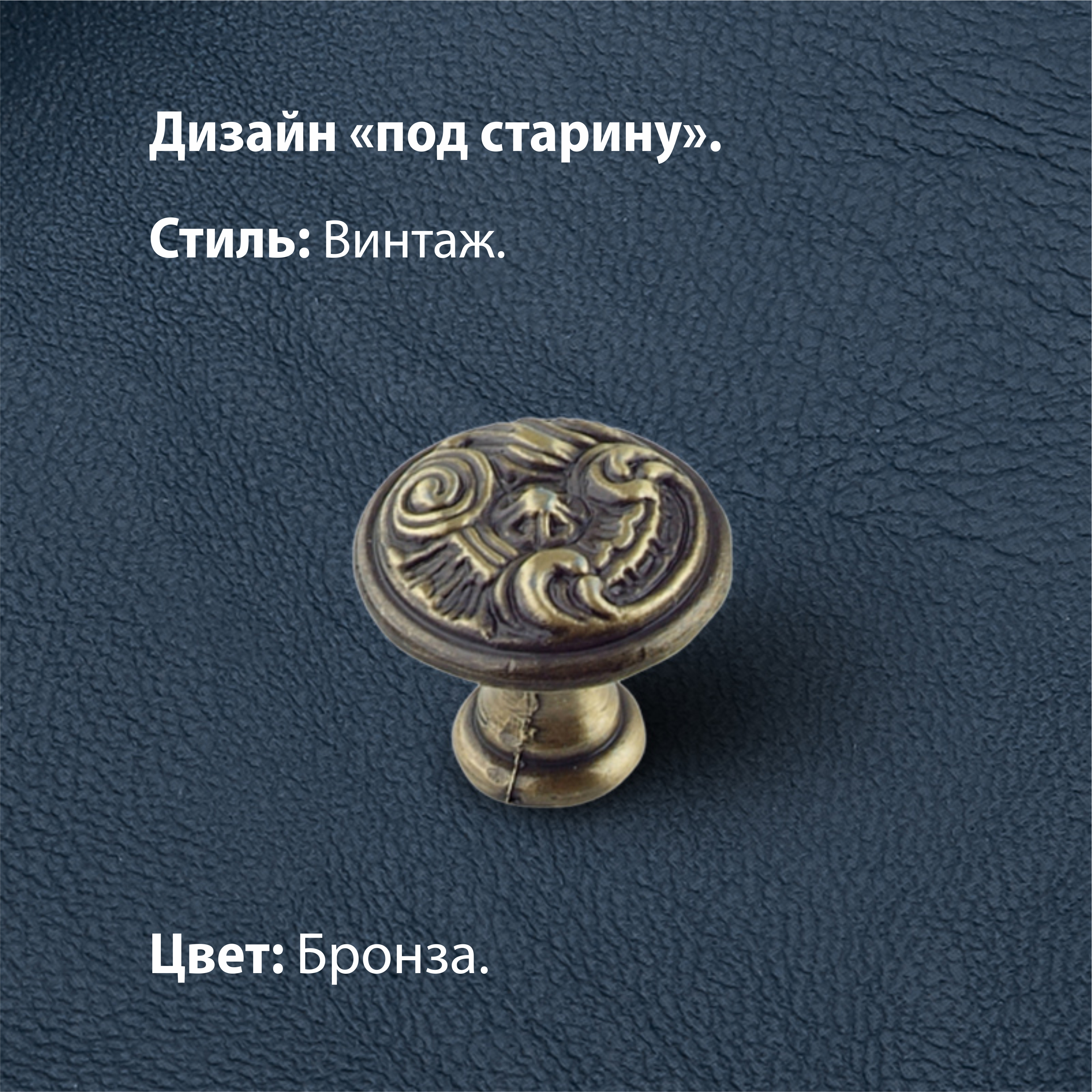 Ручка-кнопка мебельная Trodos "ZY-114" сплав ЦАМ, бронза