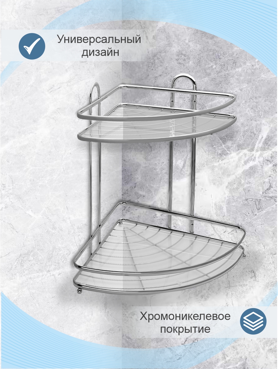 Полка настенная Delphinium 2-ярусная угловая "HO-2214", хром