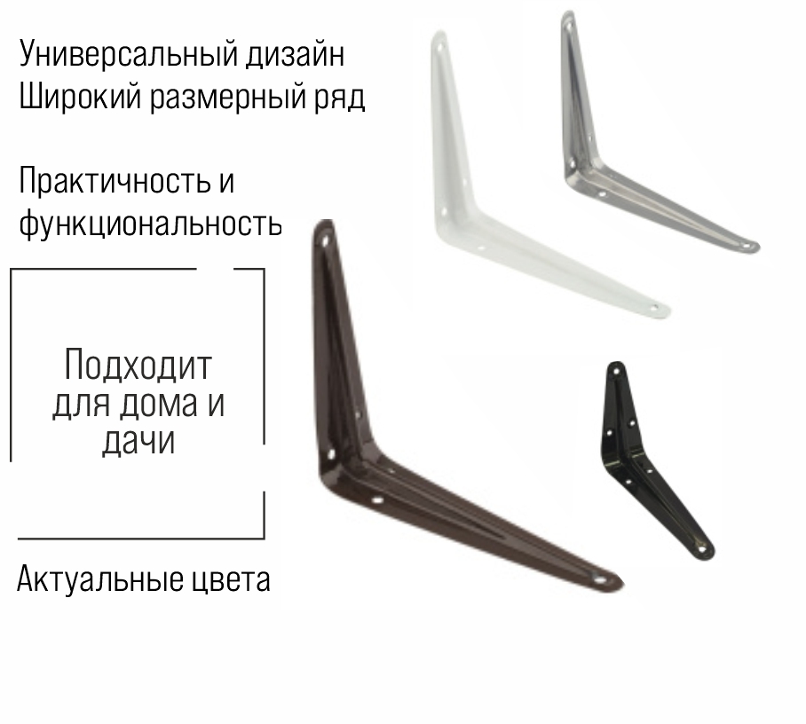 Полкодержатель (консоль) Trodos 300х250, коричневый