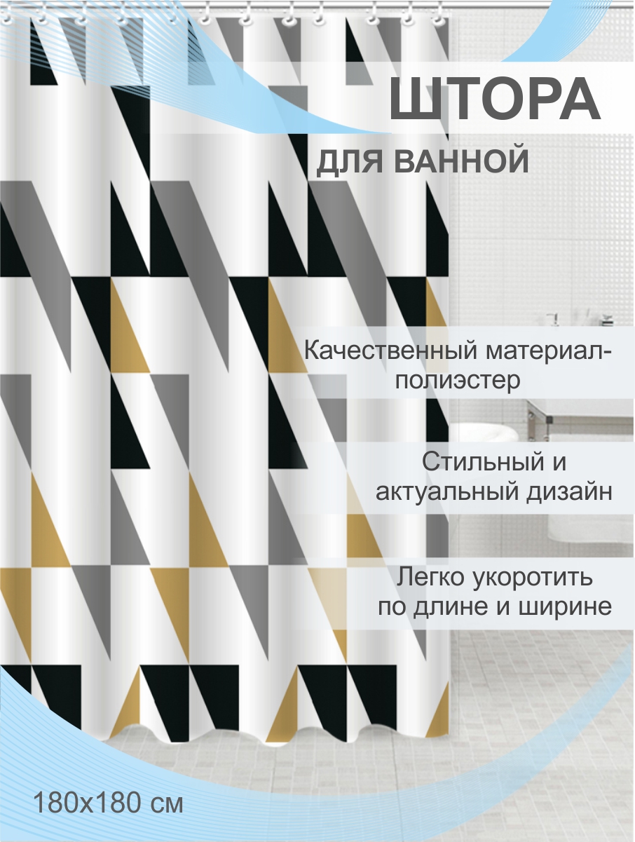 Штора для ванной Delphinium "Прайм" полиэстер 180х180см, 12 колец, мультиколор